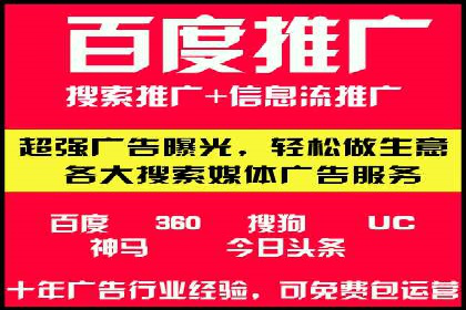 百度搜索推广案例分享：助力企业快速崛起